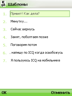   ICQ Mobile:   
