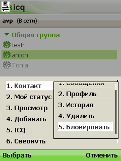   ICQ Mobile:   