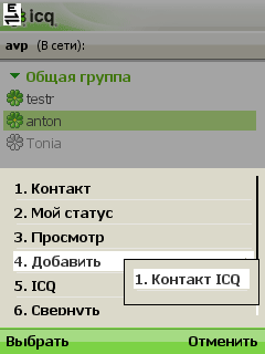   ICQ Mobile:   