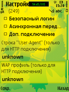   ICQ Mobile:   