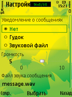   ICQ Mobile:   