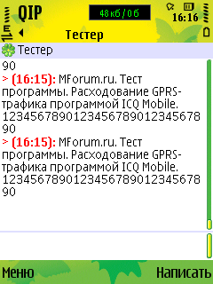   ICQ Mobile:   