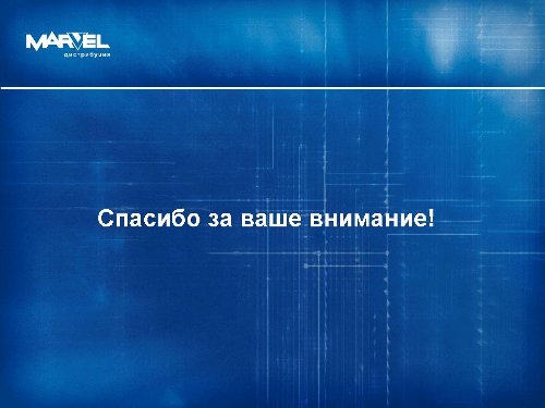 Marvel
