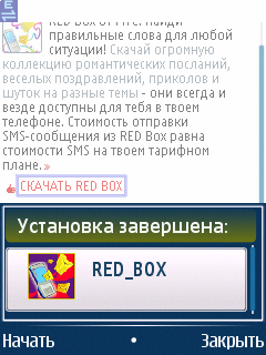  Red Box