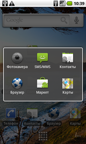 Android OS 2.1