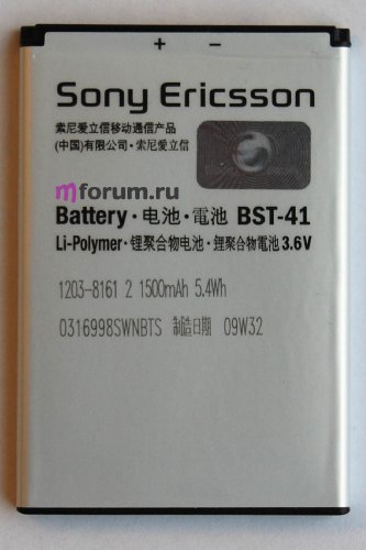 Sony Ericsson Aspen