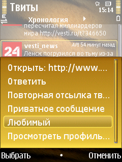  Twitter-   Symbian S60