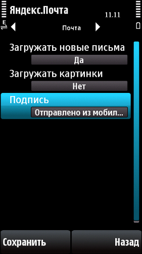 Nokia 5530:   
