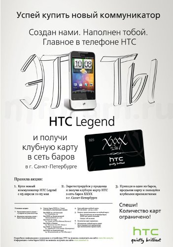  HTC  XXXX