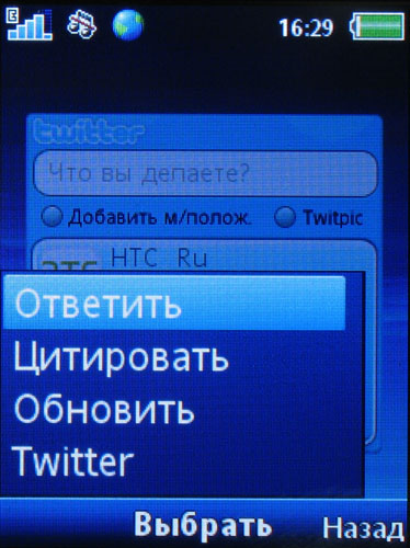 Sony Ericsson Elm Sony Ericsson Elm