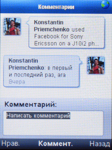 Sony Ericsson Elm Sony Ericsson Elm