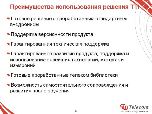 TTI Telecom