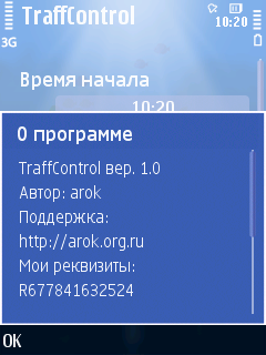 TraffControl