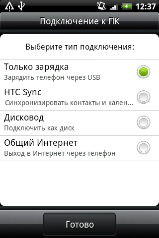 HTC Legend