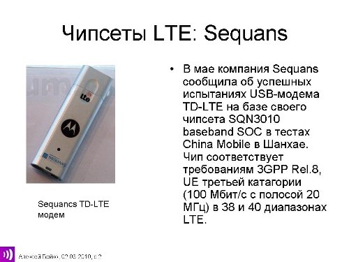 LTE. 