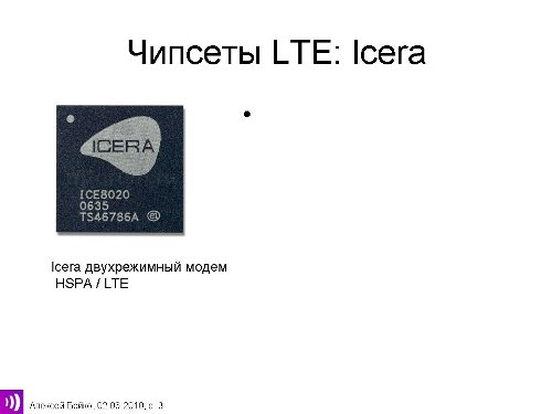 LTE. 