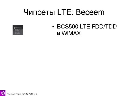 LTE. 