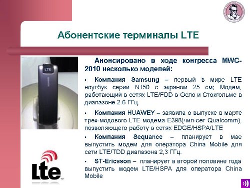    LTE  LTE Advanced