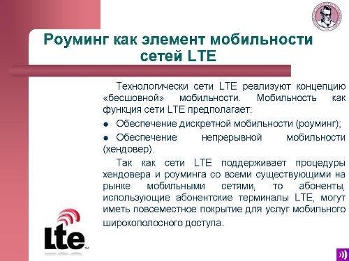    LTE  LTE Advanced