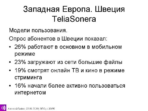 LTE, TeliaSonera, 