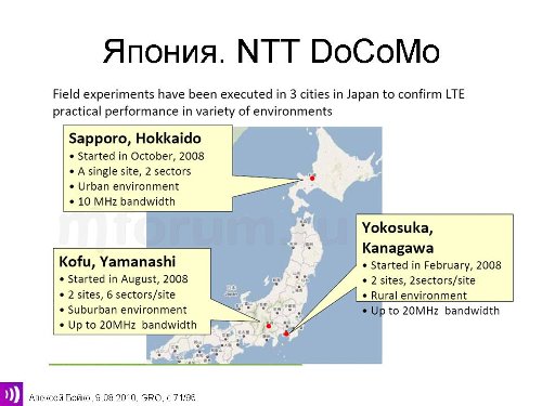 LTE, , NTT DoCoMO