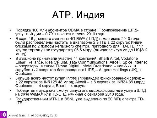 LTE, 