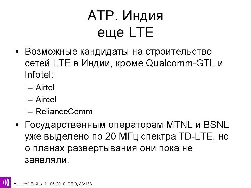 LTE, 