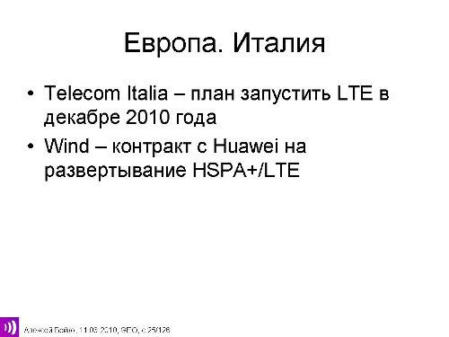, LTE, 