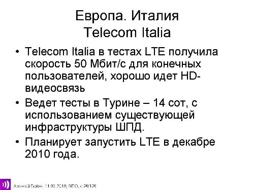 , LTE, 