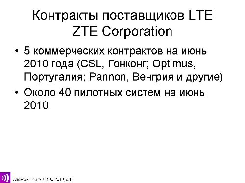   LTE-. ZTE Corp.