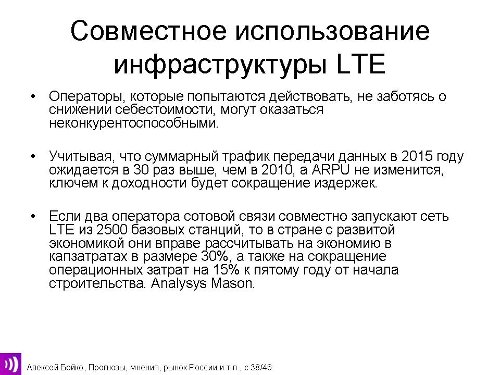    LTE