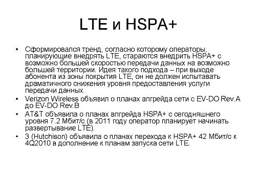    LTE