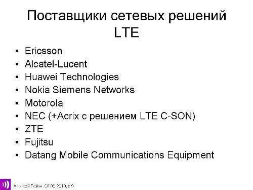   LTE, ZTE