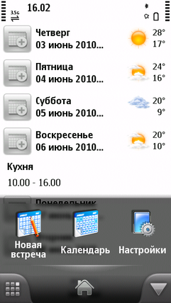  SPB Mobile Shell   Symbian 5th Edition