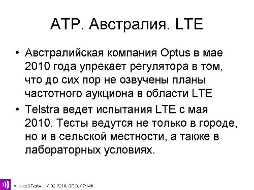 LTE. ,   