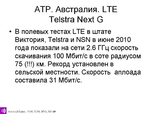 LTE. ,   