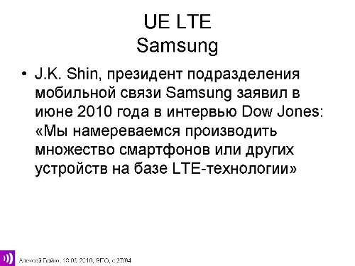LTE,  , Samsung