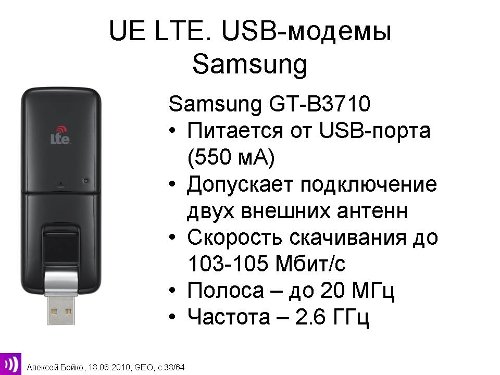 LTE,  , Samsung