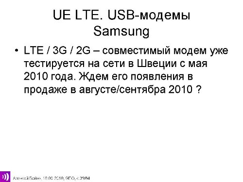 LTE,  , Samsung