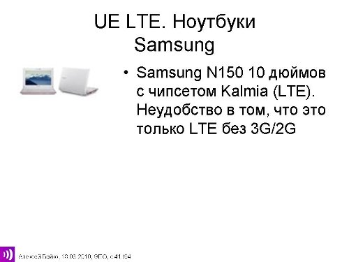 LTE,  , Samsung