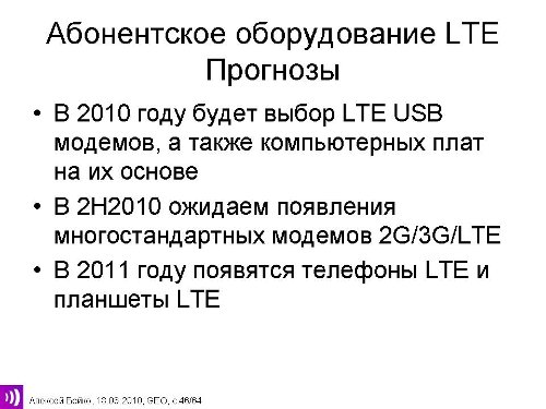 LTE,  , Samsung