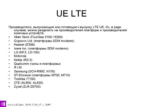 LTE, Cognovo