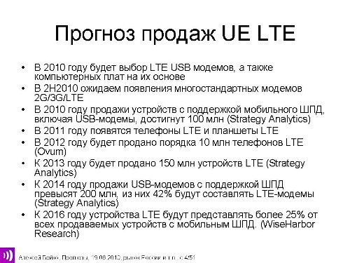   UE LTE