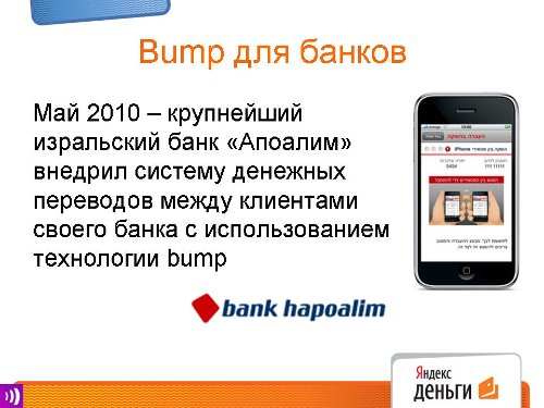 MoCO-2010, Наталья Хайтина, зам. генерального директора, Яндекс.Деньги