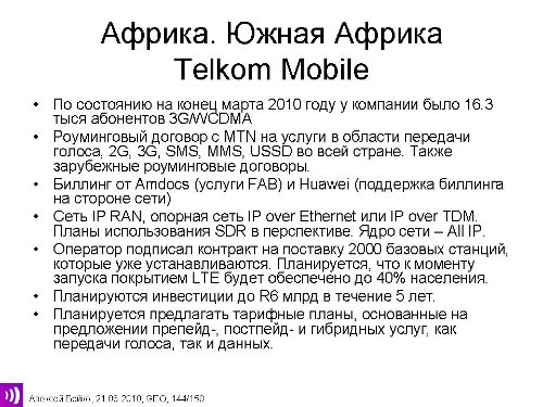 LTE,  