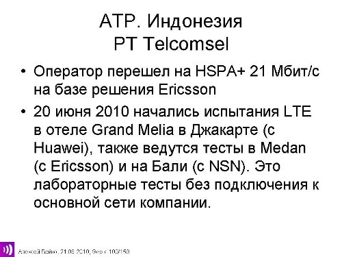 , , LTE
