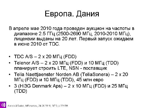 LTE, 