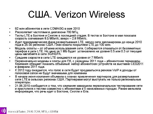 LTE, , Verizon Wireless