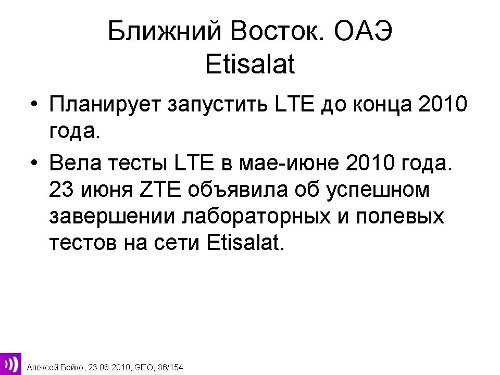 LTE, , Etisalat