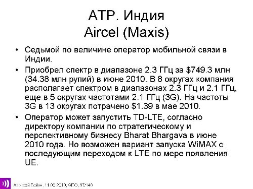 LTE, , Aircel